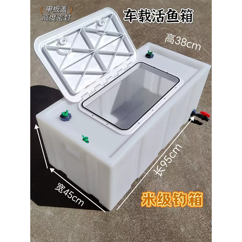 Aquarium Fish Bowl - Car-mounted live fish box, thickened small