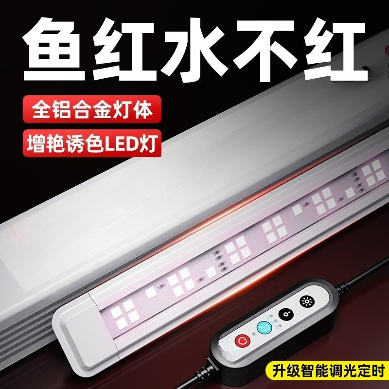 Aquarium Fish Parrot - Waterproof Tri‑Color LED Aquarium Light Fish